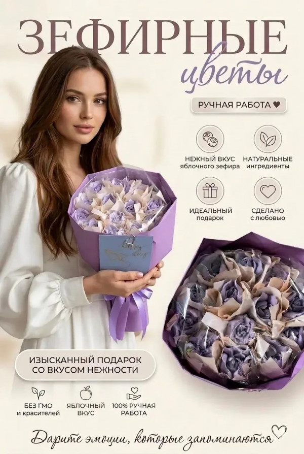 №1 Букет Зефирный Размер М сиреневый,150г в Фролове