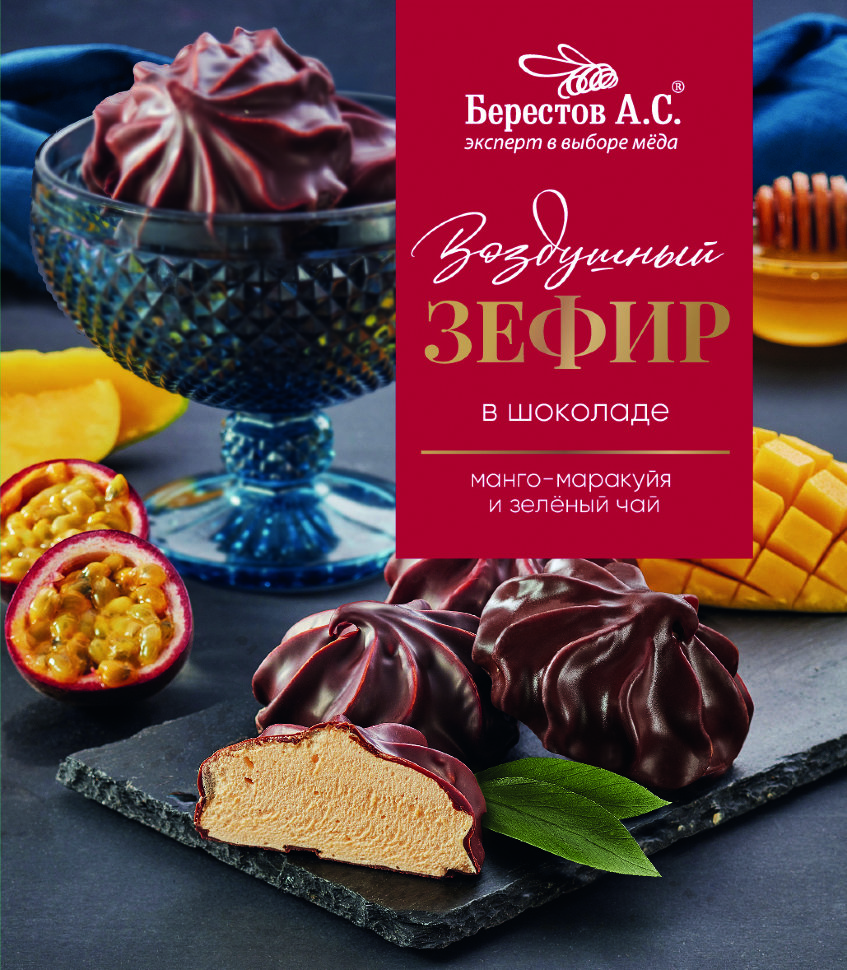  Берестов Зефир в шоколаде манго-маракуйя и зелёный чай, 155г      в Фролове