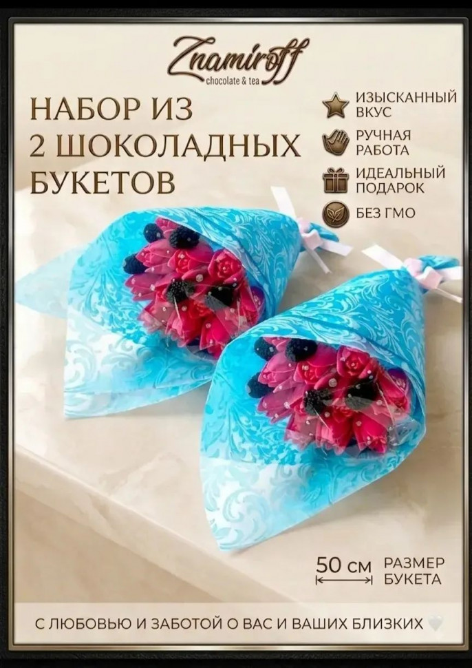 Букеты из фигурного шоколада и мармелада "Тюльпаны розовые"(коробка два букета по 350г по 15 тюльпанов)   в Фролове