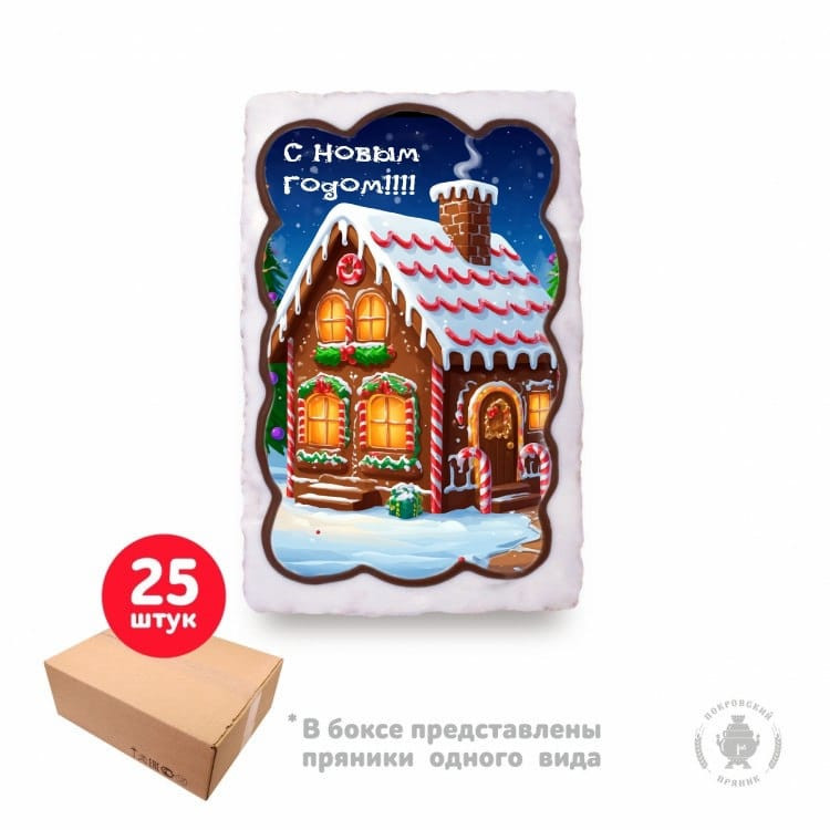  Пряник  130г новогодний "Домик", (коробка 25шт)   в Фролове