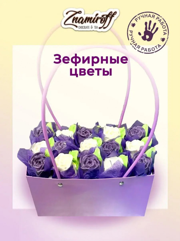    Сумка-корзинка с зефирными цветами 400г, Размер XL бело-сиреневые бутоны  в Фролове