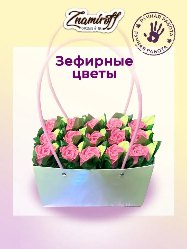    Сумка-корзинка с зефирными цветами 400г, Размер XL розовые бутоны  в Фролове