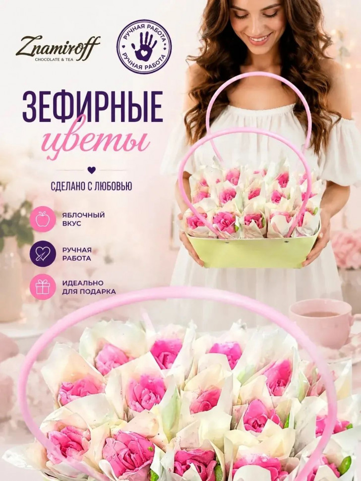    Сумка-корзинка с зефирными цветами 280г, Размер XL розовые бутоны  в Фролове