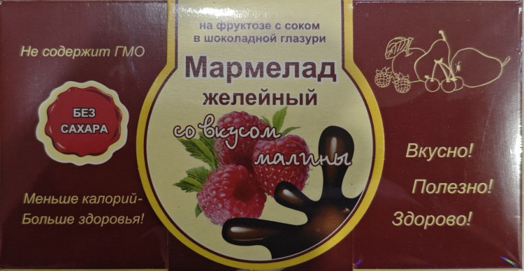  Мармелад в шоколаде "Малина" 120г в Фролове