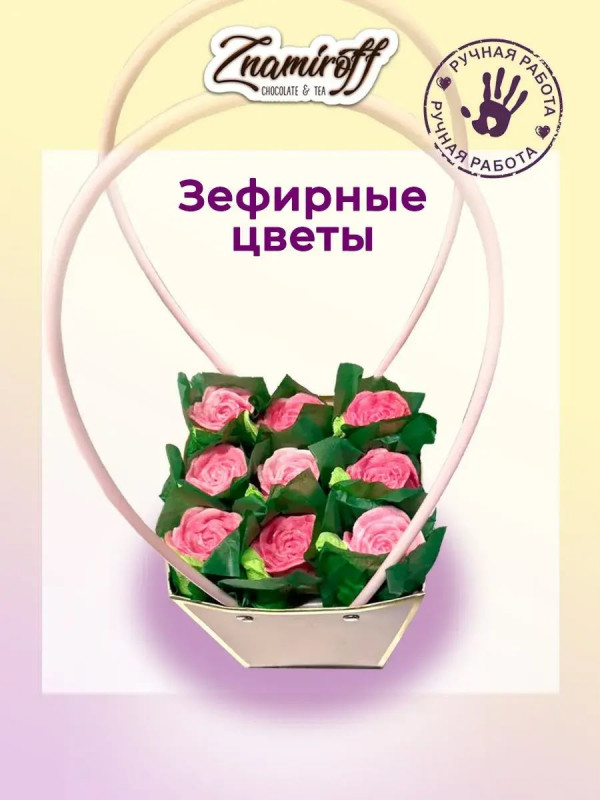 №1   Сумка-корзинка с зефирными цветами 270г, Размер М розовые бутоны  в Фролове