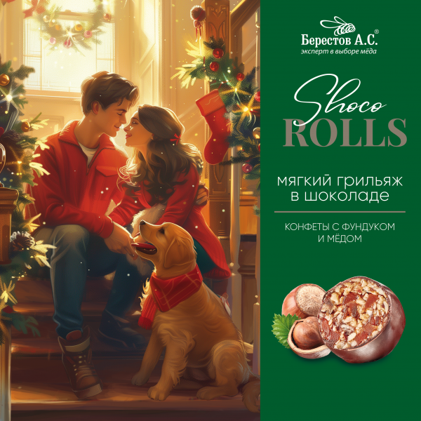 №2 Берестов Shoco Rolls конфеты с фундуком, цукатами моркови  и медом 135г  в Фролове