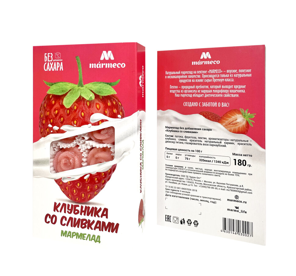  Мармелад без сахара  "Клубника со сливками" 180г  в Фролове