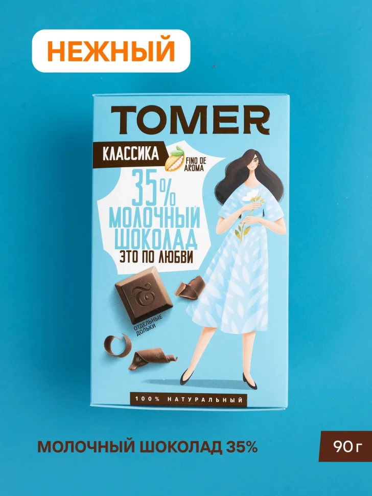 Фабрика Томер  Молочный шоколад классический 35%, 90г в Фролове